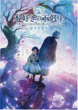 星海拾荒者动漫封面
