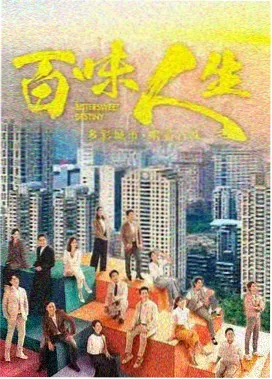 她的第二次十八岁剧集封面
