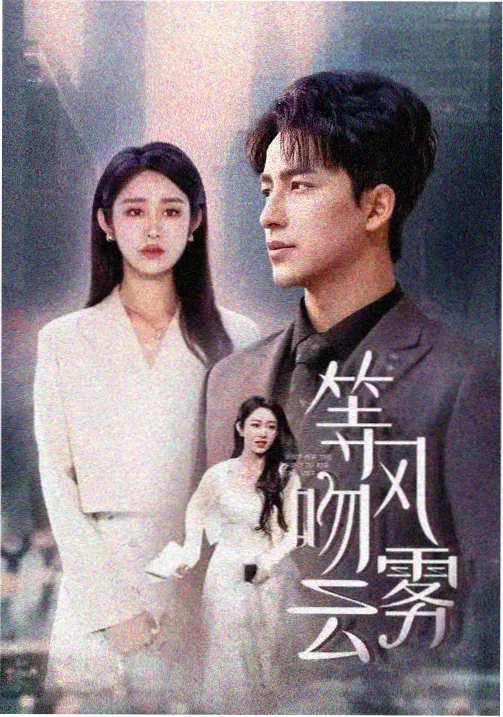外科值班室剧集封面