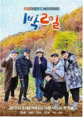 徒步吧少年综艺封面