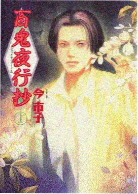 倒带人生动画封面